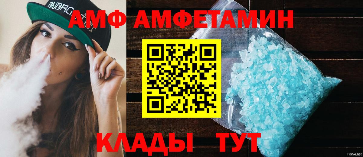 АМФЕТАМИН VHQ Каменск-Уральский