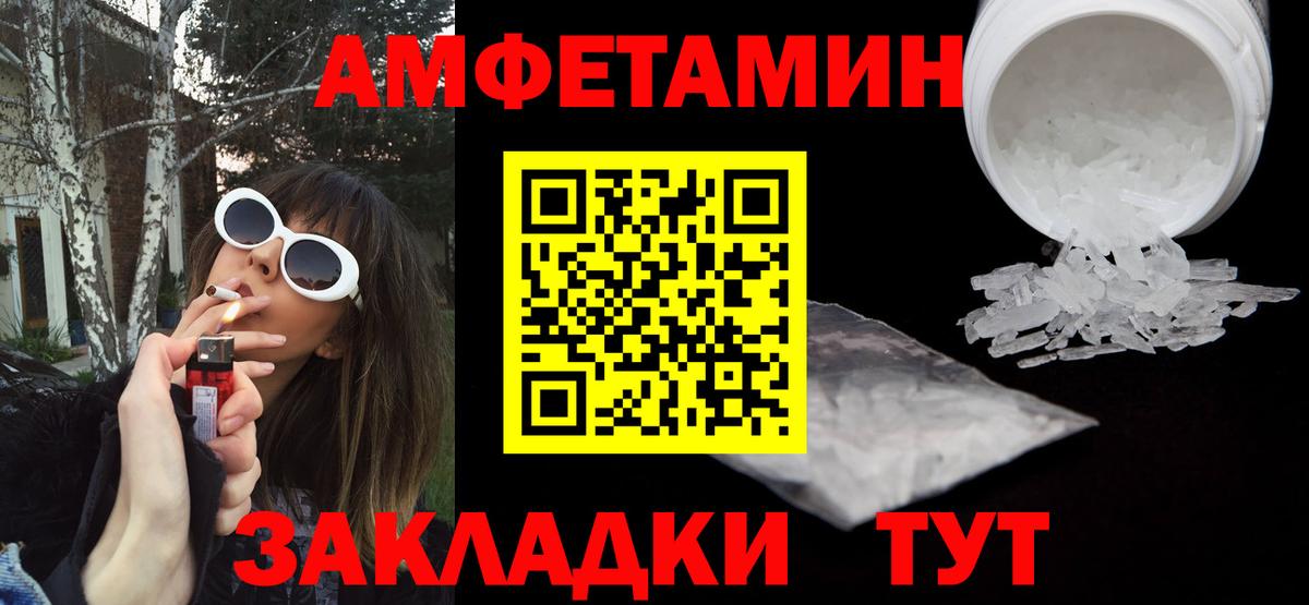 Амфетамин  Вход с VPN  Amphetamine  АМФЕТАМИН 97%  Каменск-Уральский 