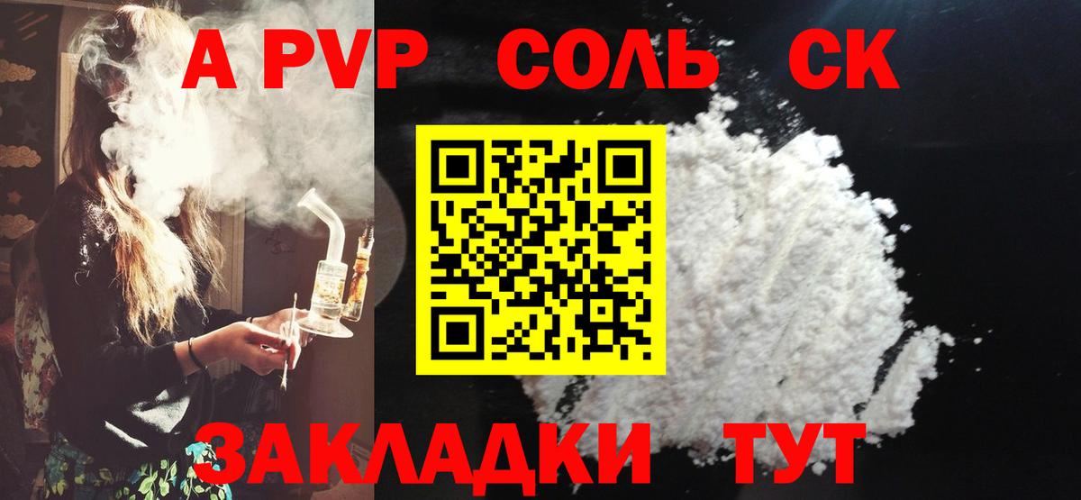 Alpha PVP мука  Вход с VPN  Альфа ПВП  Альфа ПВП VHQ  Альфа ПВП крисы CK  Каменск-Уральский 