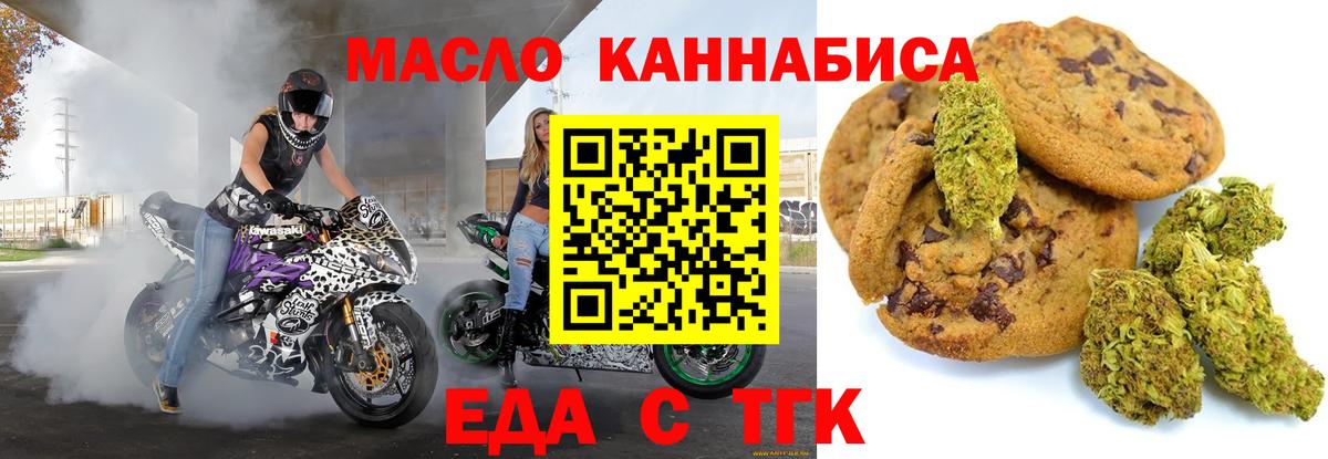 Каменск-Уральский  Canna-Cookies марихуана  Вход с VPN 