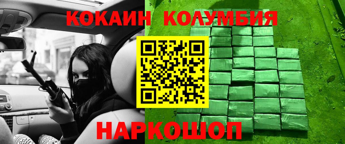 Каменск-Уральский  КОКАИН  Вход с VPN  КОКАИН Columbia  Cocaine Боливия 