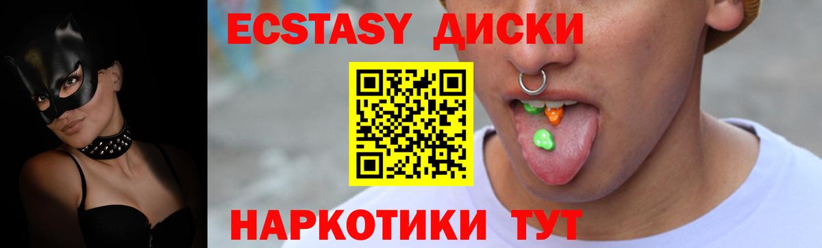 Ecstasy XTC Каменск-Уральский