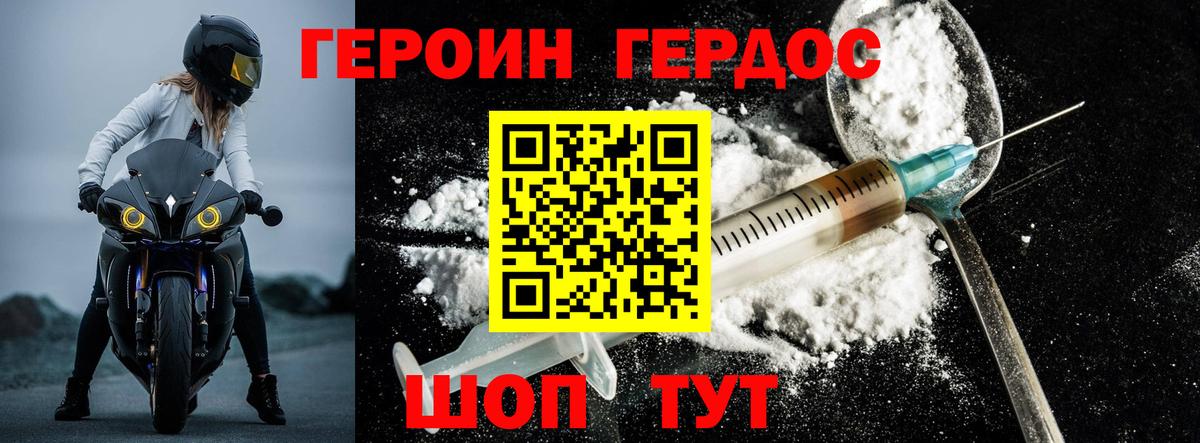 ГЕРОИН афганец Каменск-Уральский