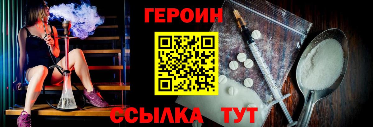 Героин гречка  Вход с VPN  Каменск-Уральский 