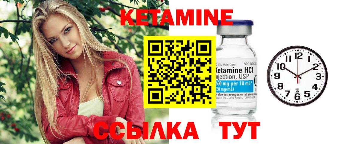 Каменск-Уральский  Кетамин VHQ  Вход с VPN 