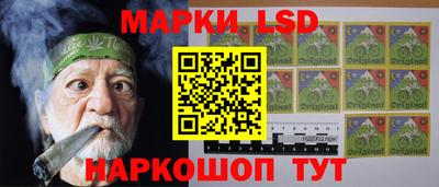 марки lsd Беслан