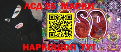 марки lsd Беслан