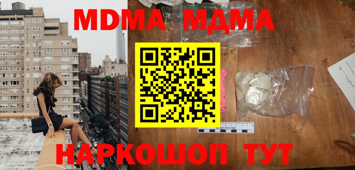 МДМА Molly Каменск-Уральский