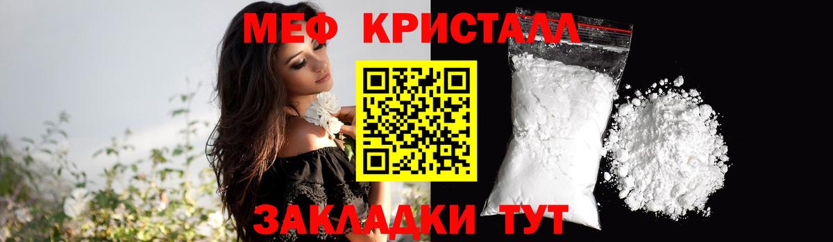 Меф мука Каменск-Уральский
