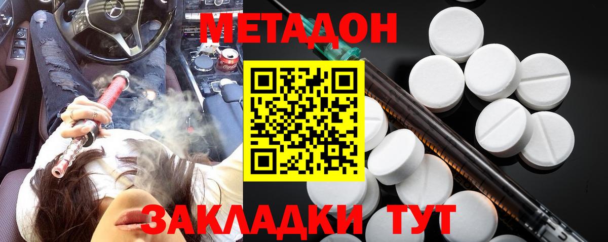 МЕТАДОН methadone Каменск-Уральский