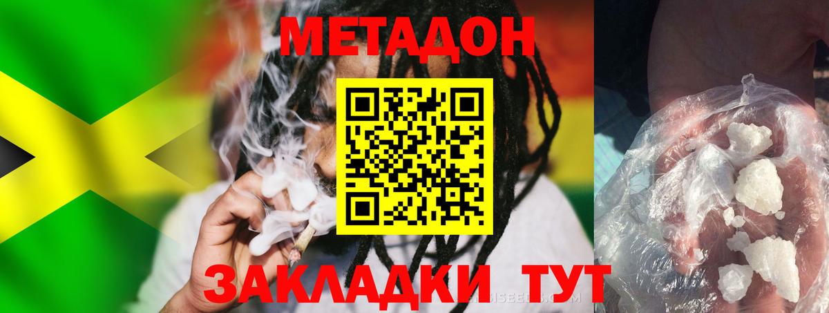 Каменск-Уральский  Метадон мёд  Метадон кристалл  Вход с VPN 