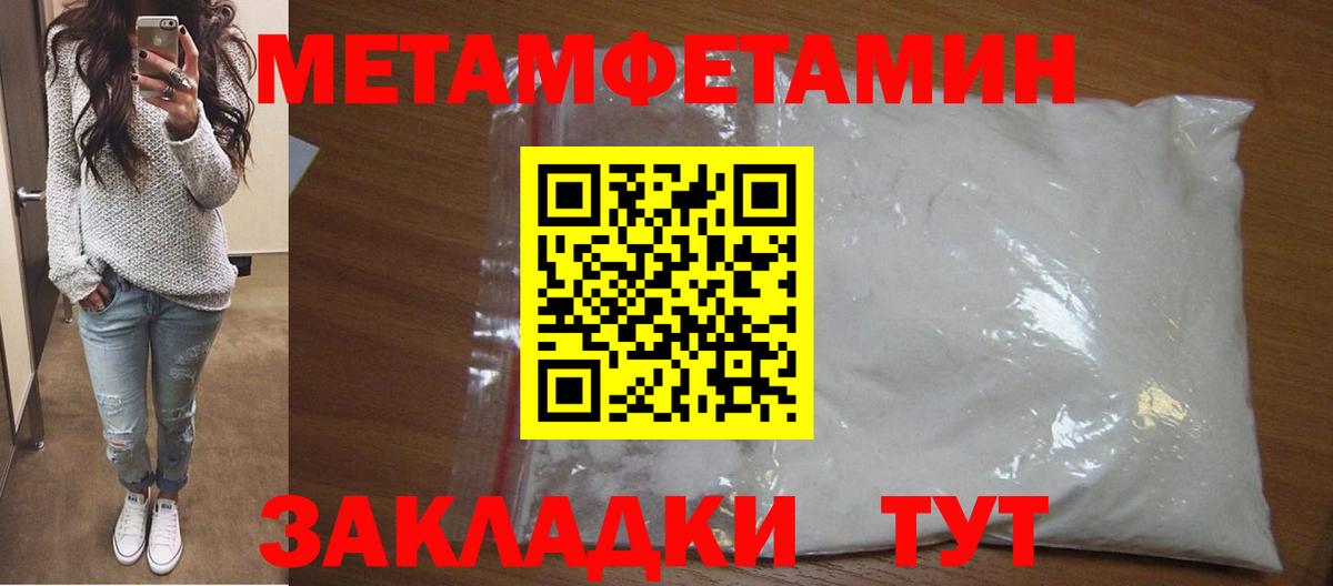 Метамфетамин витя  Метамфетамин витя  Каменск-Уральский  Вход с VPN 