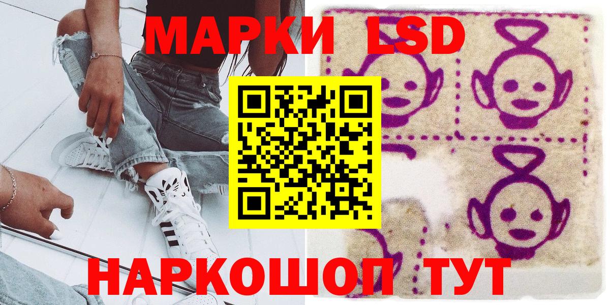 Марки NBOMe 1,8мг Каменск-Уральский
