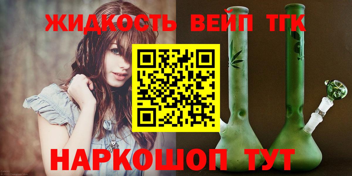 ТГК вейп Каменск-Уральский